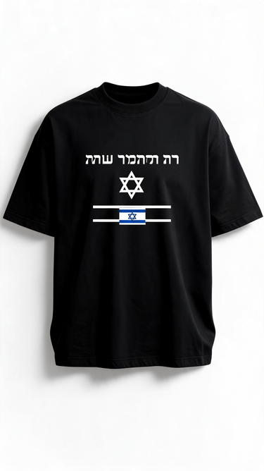 עם ישראל חי Oversized T-Shirt – Black