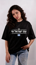 עם ישראל חי Oversized T-Shirt – Black